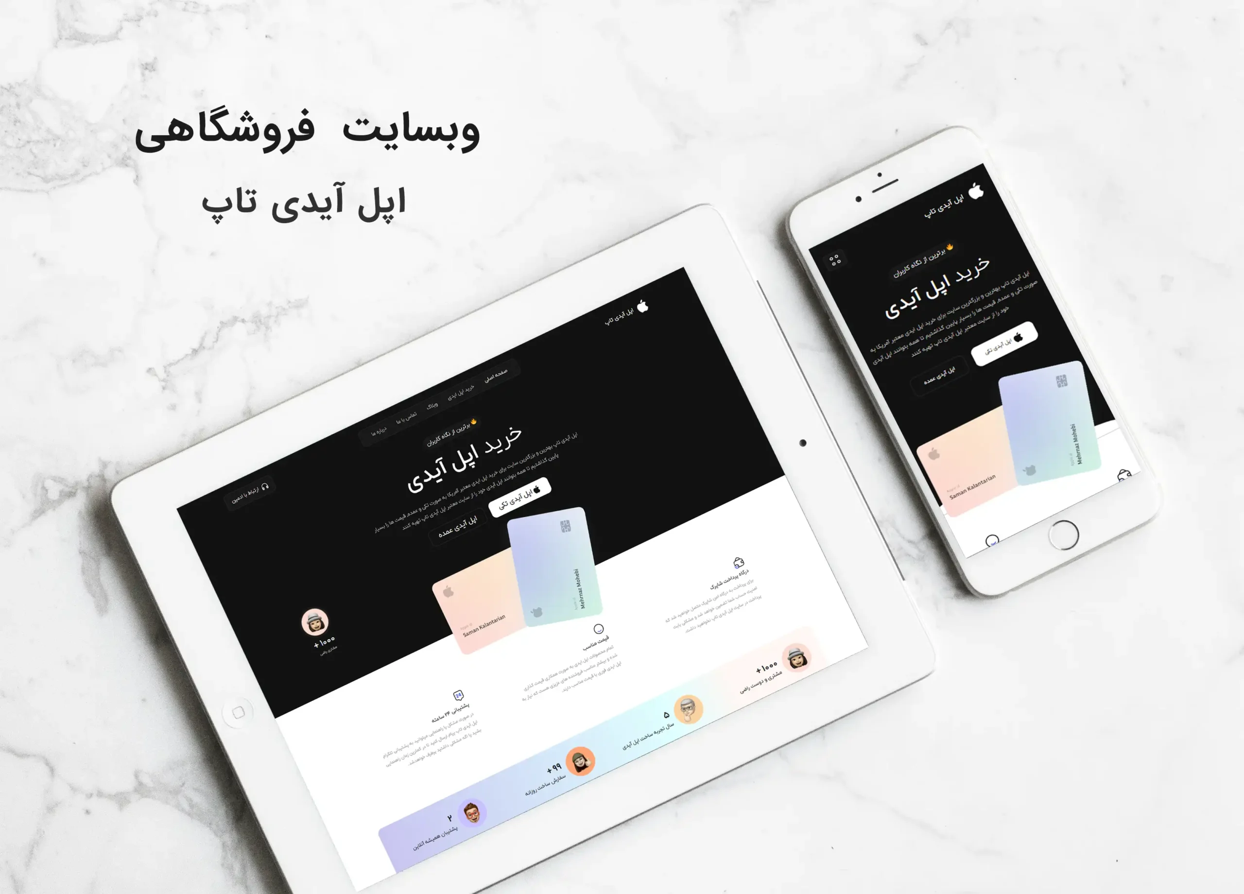 وبسایت فروشگاهی اپل آیدی